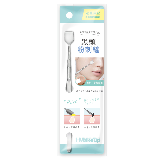 IM雙頭毛穴粉刺清潔鏟_01主圖.jpg