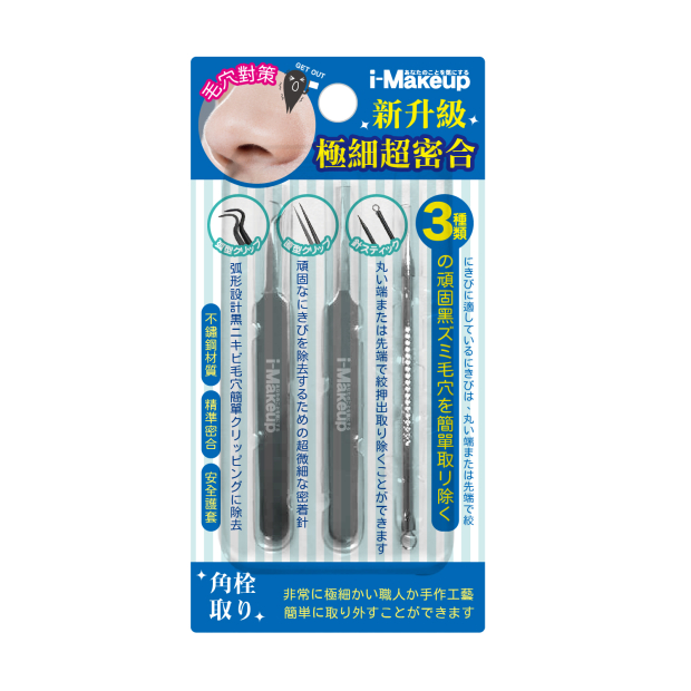 NT178 IM毛孔粉刺清潔組_01主圖.jpg