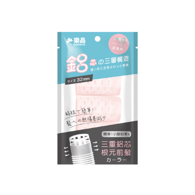 KW-871 樂品三層魔髮捲32mm_01主圖.jpg