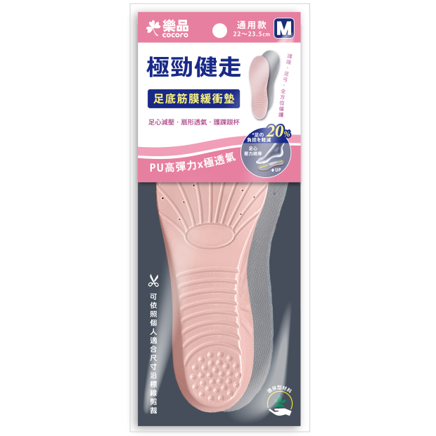 KW-951 健走專用PU鞋墊 - 通用款M_01主圖_01主圖 二.jpg