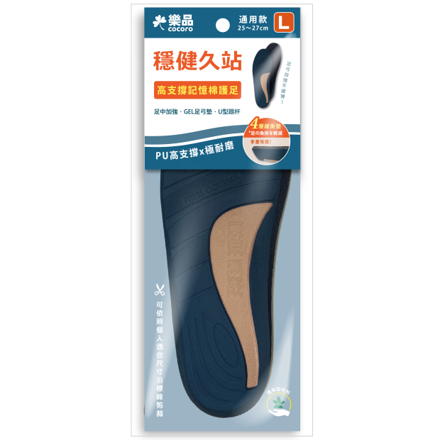 KW-958 久站專用PU鞋墊 - 通用款L   _男款__01主圖.jpg