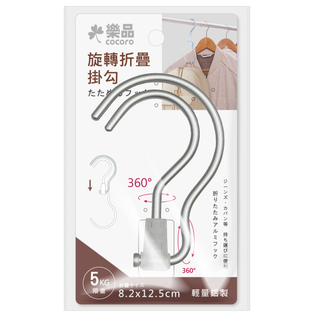 YE-094 樂品日式可折疊輕量鋁掛勾_01主圖.jpg