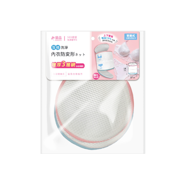 KW-359樂品三明治內衣褲洗衣袋 _雙格__01主圖.jpg