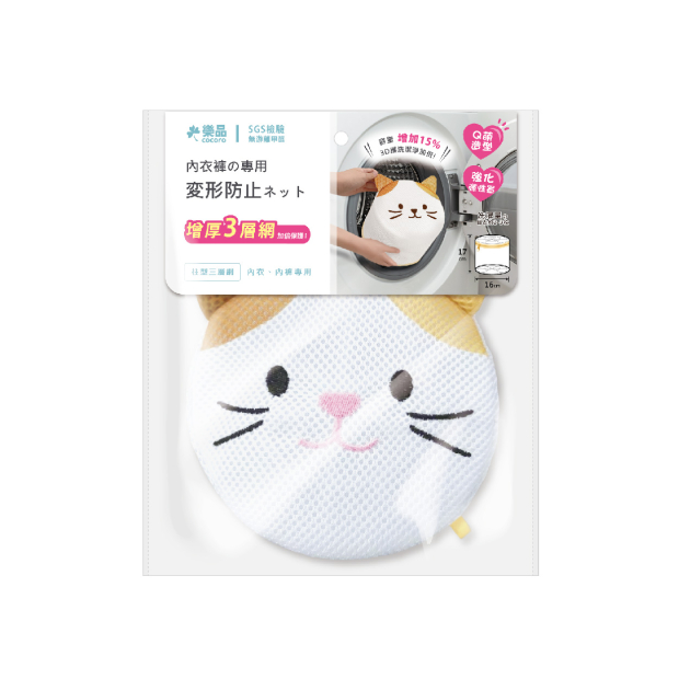 KW-377 樂品造型內衣洗濯袋 _Q喵__01主圖.jpg