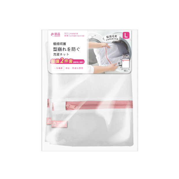 KW-330 樂品細網洗衣袋 L_01主圖.jpg