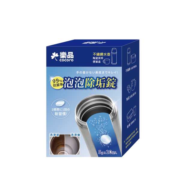 YE-156 樂品泡泡除垢錠_01主圖.jpg