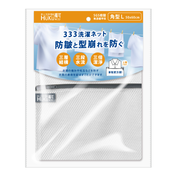 SB-6066福可角型L洗衣網_工作區域 1.jpg