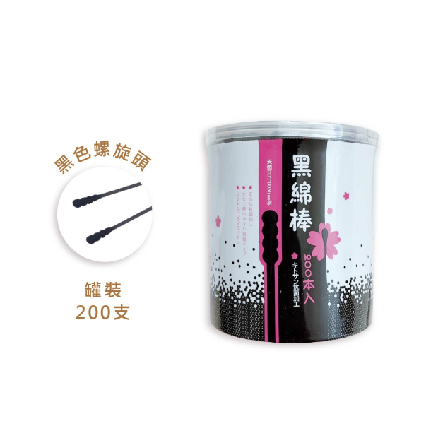 BA024  黑色螺旋紙軸棉花棒200支_罐裝__04介紹-3.jpg