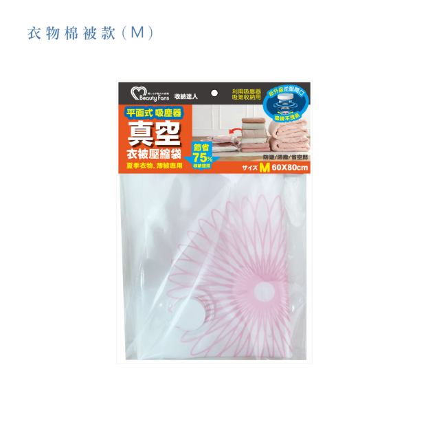 SB-4598、SB-4604、SB-4611、SB-4628 收納壓縮袋_05介紹-4.jpg