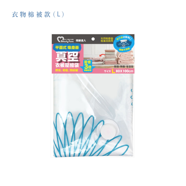 SB-4598、SB-4604、SB-4611、SB-4628 收納壓縮袋_06介紹-5.jpg