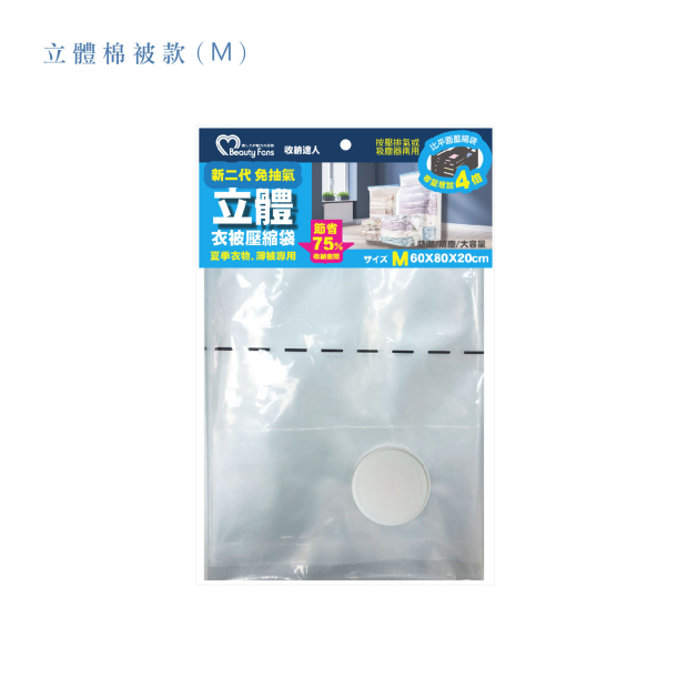 SB-4598、SB-4604、SB-4611、SB-4628 收納壓縮袋_07介紹-6.jpg