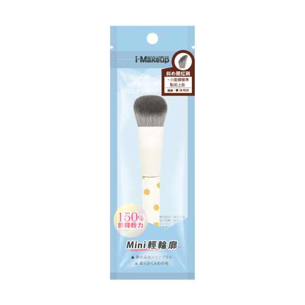 IM迷你輕輪廓斜坡腮紅刷